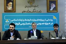 اجرای دولت الکترونیک در وزارت ارشاد، مقدمه ای برای نظارت و پیشگیری از فساد بود