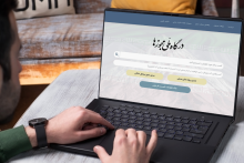  درگاه ملی مجوزها 