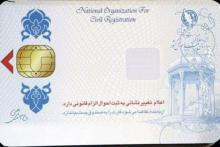 بیش از ۳ میلیون کارت هوشمند ملی تولید داخل صادر شد