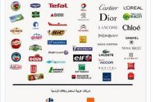 تحریم کالاهای فرانسوی ترند توئیتر کشورهای عربی شد