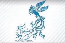 آغاز تحول در جشنواره فجر/ ثبت‌نام اصحاب رسانه از امروز