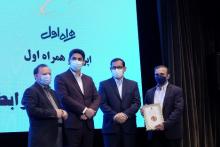 همراه اول موفق به دریافت بالاترین نشان مسؤولیت اجتماعی شد