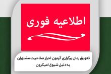 سازمان نظام صنفی رایانه‌ای کشور