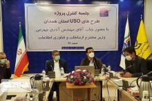 ۹۰ درصد روستاهای استان همدان تحت پوشش اینترنت پرسرعت قرار می‌گیرند