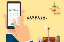 تورهای تهران‌گردی