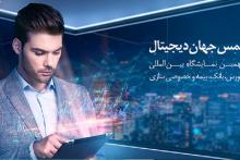 حضور همراه اول در نمایشگاه اینوکس کیش 2022