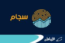 واریز سودهای سنواتی سهام‌داران همراه اول از طریق سجام