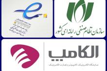 تخفیف ۳۰ درصدی دریافت رتبه اعتماد در الکامپ