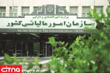 سازمان امور مالیاتی