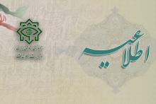 وزارت اطلاعات