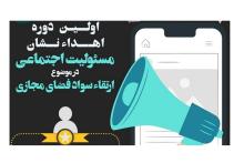  وزارت فرهنگ و ارشاد اسلامی