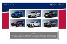 سامانه فروش یکپارچه خودرو برای تغییر خودروی انتخابی باز شد