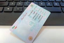 صدور بیش از ۶۳ میلیون کارت هوشمند ملی