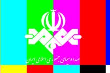 همه ما با هم داخل چاه صداوسیما سقوط خواهیم کرد!