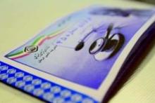 مزایای حذف دفترچه‌های بیمه