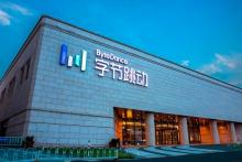 تیک توک ۵۰۰ میلیون نفری شد