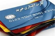 پست بانک هم "یاراکارت‌های اعتباری" صادر می‌کند