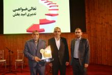 اهدای تندیس زرین سرآمدی به روابط عمومی شرکت مخابرات استان تهران 