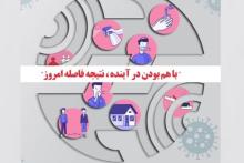 تغییر ساعت کاری شرکت مخابرات ایران از ۱۰ خرداد و حضور همه همکاران در محل کار