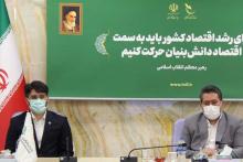 صندوق نوآوری و شکوفایی