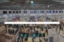 نمایشگاه کتاب