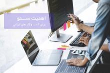 کسب‌وکارهای ایرانی