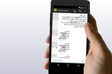 درآمد بانک&zwnj;ها از کارمزد پیامک&zwnj; حساب چقدر است؟ 