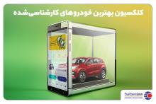 همراه مکانیک