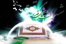 تغییر ساعت کار شرکت مخابرات ایران در ایام لیالی قدر