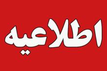 ثبت نام در طرح فروش فوق&zwnj;العاده و پیش&zwnj;فروش خودرو صرفا از طریق خودروسازان