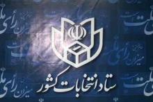 نتایج اولیه انتخابات مجلس دهم در تهران؛ عارف، مطهری و محجوب نفرات اول لیست تهران