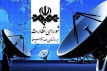 جلسه شورای نظارت بر صداوسیما برای حواشی پرس‌تی‌وی