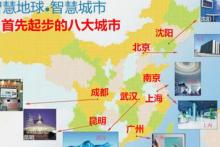 ساخت 400 شهر هوشمند در چین