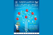 شرایط اهدای سیم‌کارت هدیه رایتل به پژوهشگران تبیانی