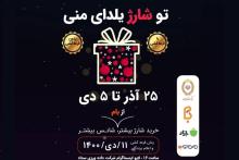 شرکت داده ورزی سداد