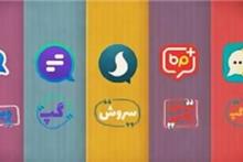 تبادل پیغام‌ کاربران بین پیام‌رسان‌های بومی اجرایی شد