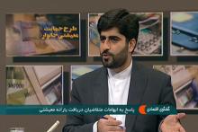 فیلم/ فرصت مجدد درخواست یارانه معیشتی؛ دوشنبه هفته بعد