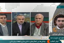 فیلم/ بررسی چالش‌ها و راهکارهای داخلی سازی قطعات وارداتی در برنامه تیتر امشب شبکه خبر