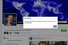 امکان بلاک کردن مارک زاکربرگ به فیسبوک اضافه شد