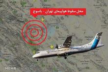 فوری/ عملیات انتقال اجساد مسافران در حال آغاز است