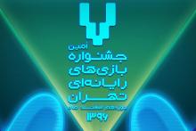 ایرانسل حامی جشنواره بازی‌های رایانه‌ای تهران شد