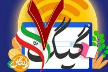 جزئیات زمان‌بندی ثبت‌نام متقاضیان اینترنت رایگان بر اساس کد ملی