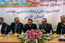 در گذشته به حوزه&zwnj;ی "فناوری اطلاعات و ارتباطات" توجه مورد نیاز نشده است