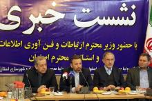 هزینه هشت هزار میلیارد ریالی برای توسعه ارتباطات استان اصفهان