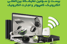 تخفیف برای مشتریان TD-LTE و هدیه برای مشترکین وایمکس مبین‌نت در الکامپ