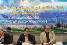 ضرورت جوان سازی مدیران مخابرات بر اساس برنامه&zwnj;ی تدوین شده/ لزوم تلاش حوزه&zwnj;های IT و شبکه در مخابرات برای جلب رضایت مشتری