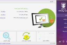 افزایش ظرفیت سه برابری سامانه ضد بدافزار بومی پادویش
