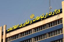 شکایت وزارت ارتباطات از اپراتورهایی که باعث ایجاد اختلال در «کلاب هاوس» شده بودند