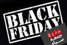 هشدار پلیس فتا؛ «حراج جمعه سیاه» ترفندی برای برخی کلاهبرداران سایبری