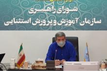 آموزش ‌و پرورش استثنایی